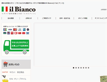 Tablet Screenshot of ilbianco.com